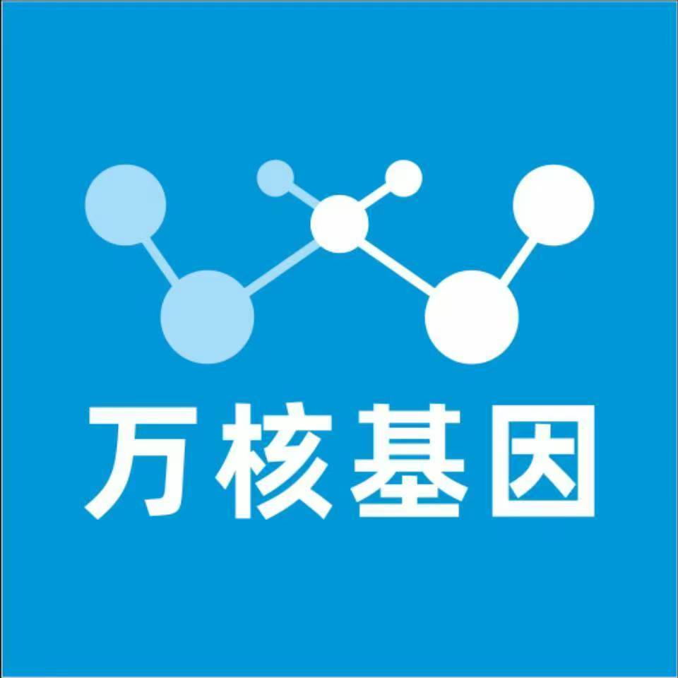 四平铁东万核DNA检测咨询中心